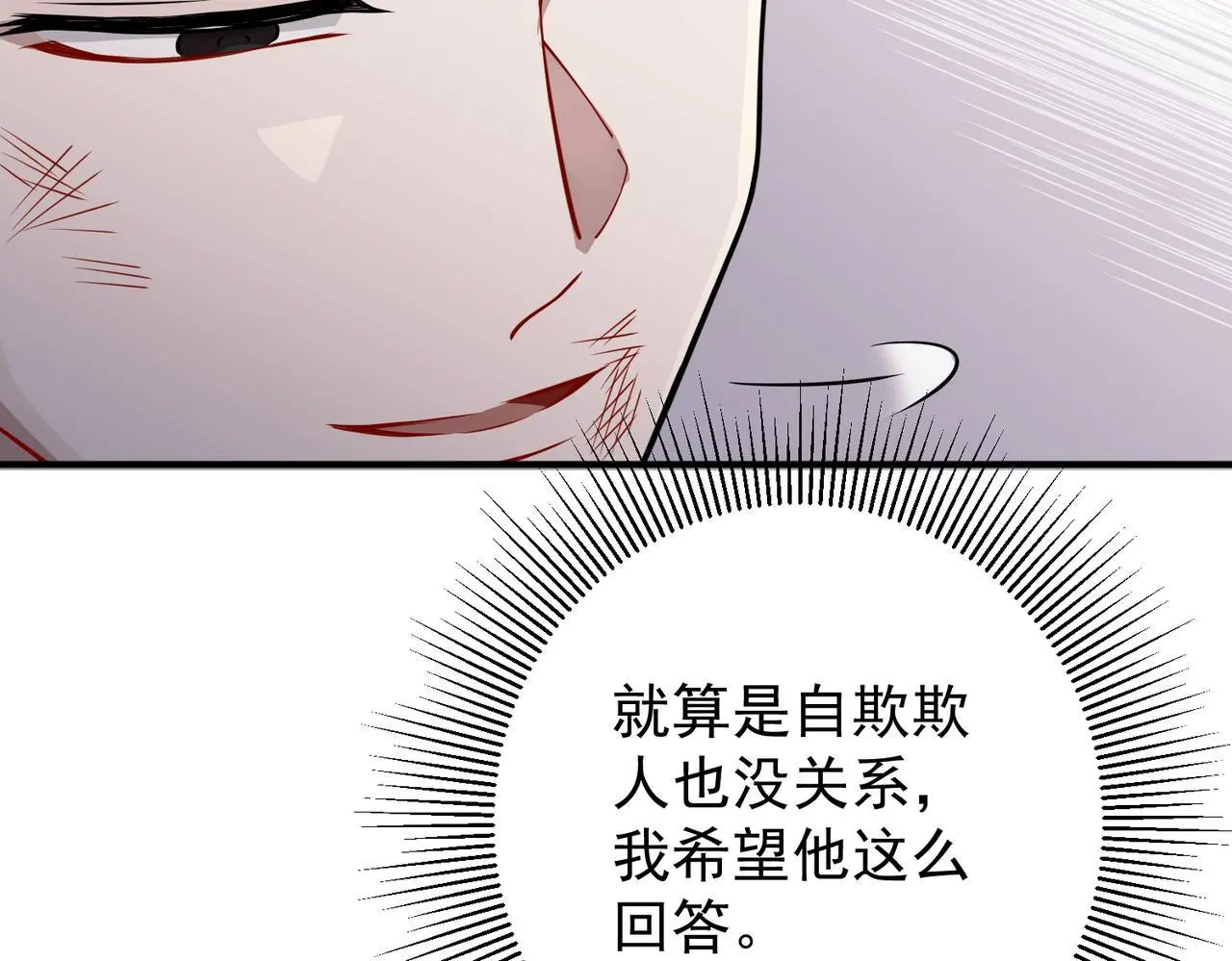 第41话 解决掉麻烦 第66页