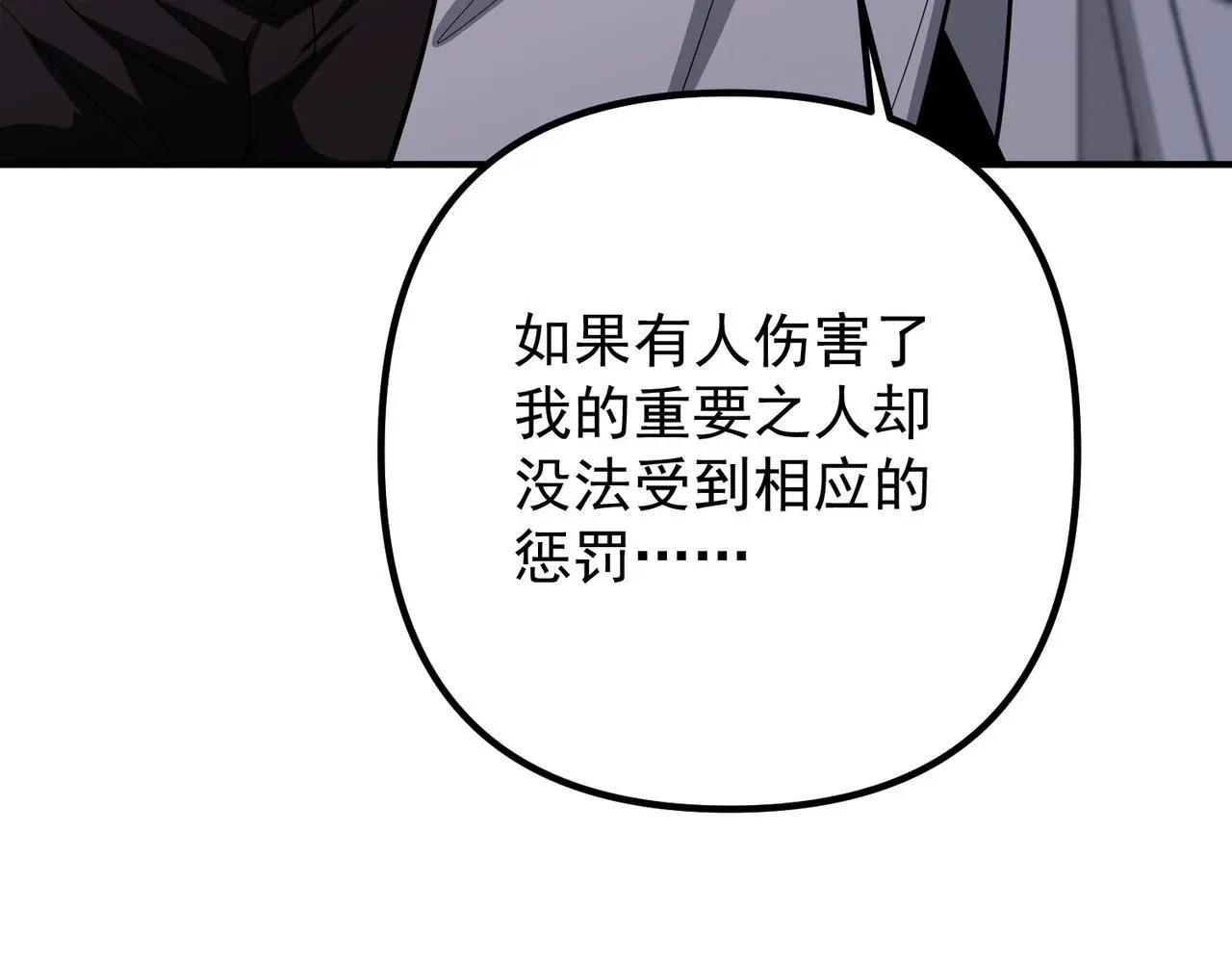 第41话 解决掉麻烦 第70页