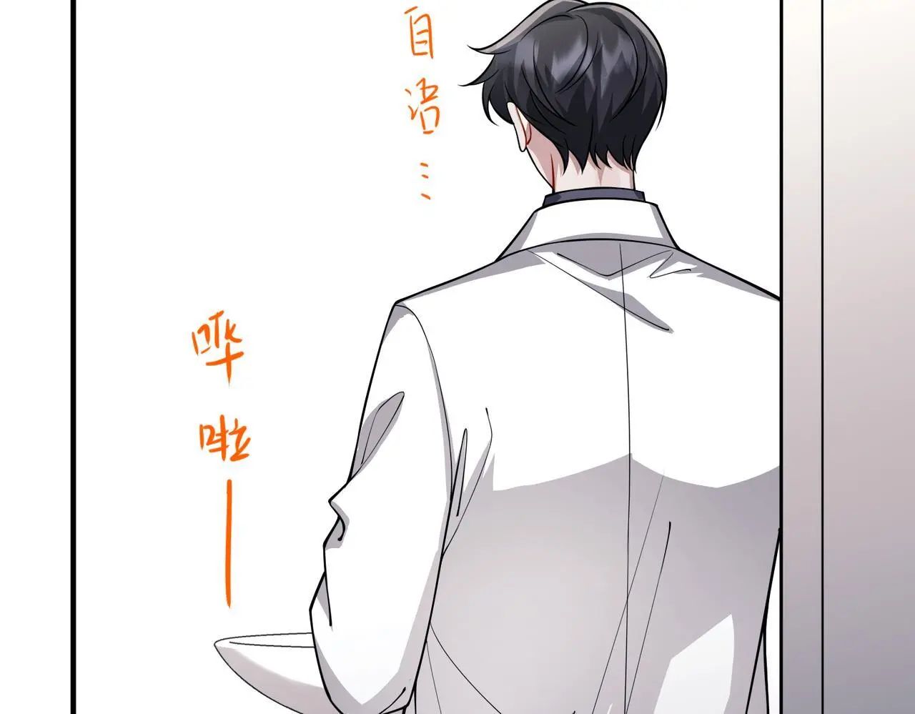 第41话 解决掉麻烦 第73页