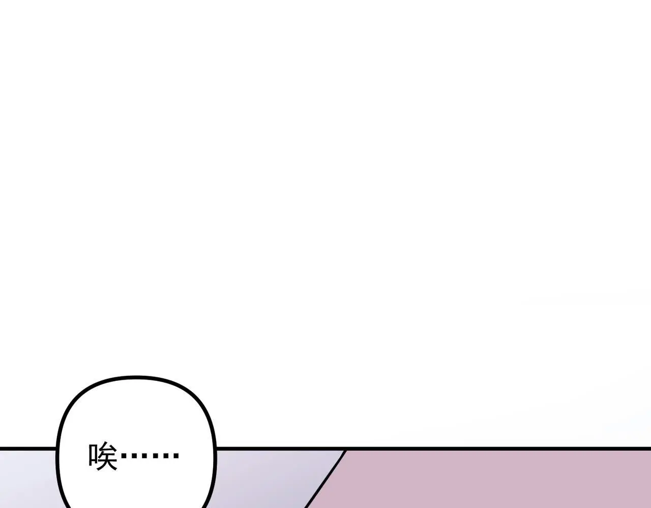 第41话 解决掉麻烦 第89页