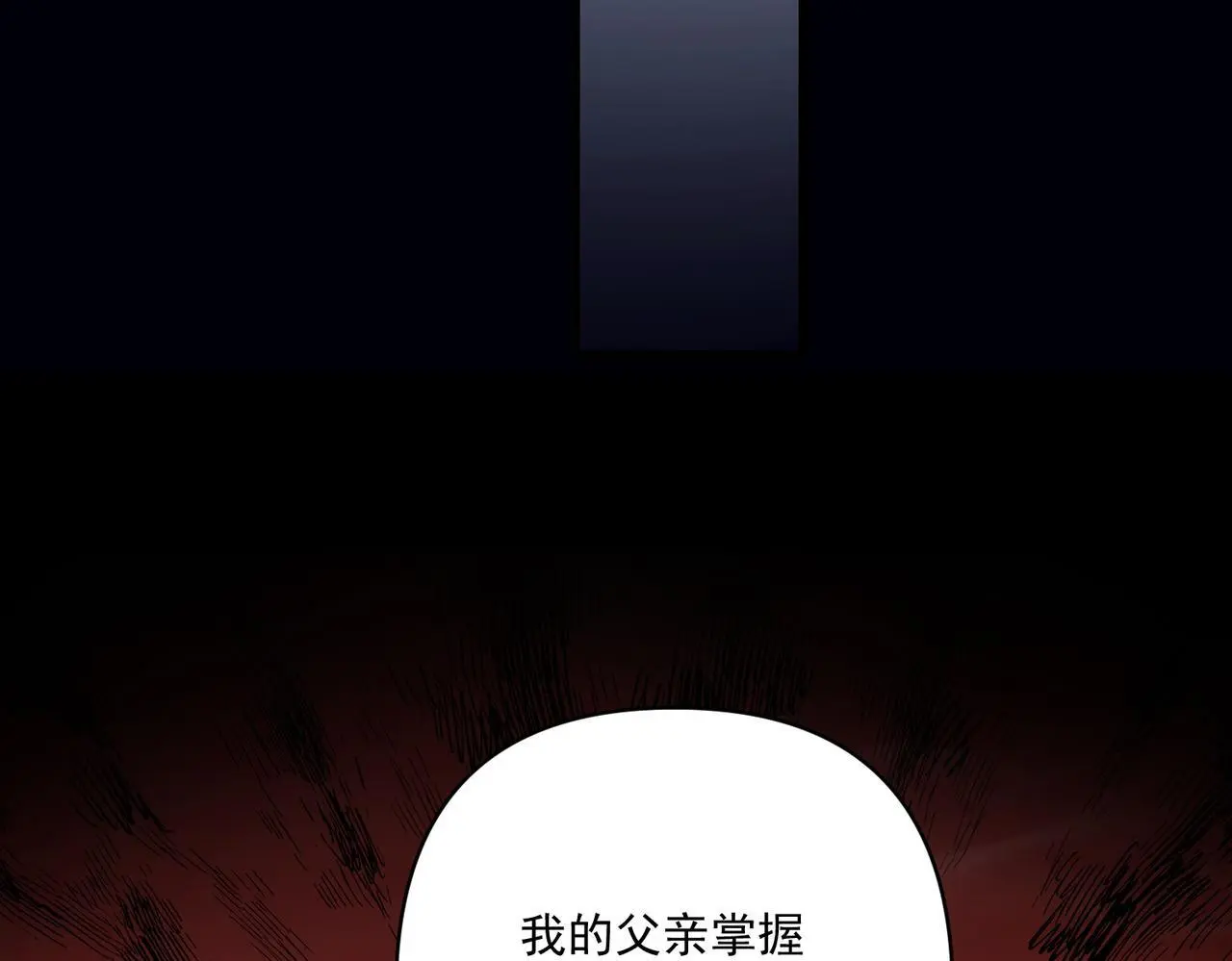 第41话 解决掉麻烦 第94页