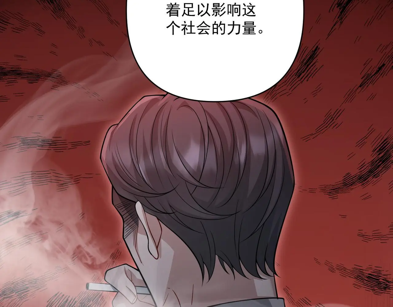 第41话 解决掉麻烦 第95页