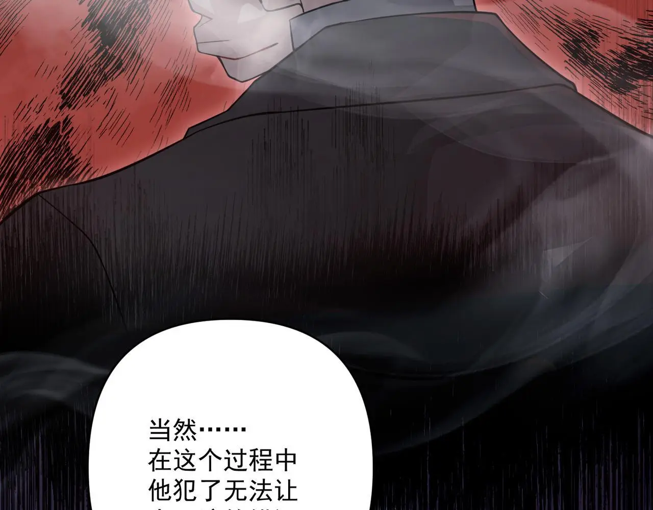 第41话 解决掉麻烦 第96页