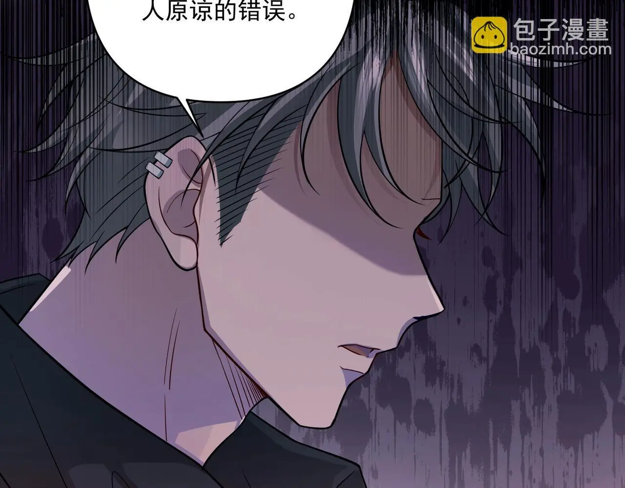 第41话 解决掉麻烦 第97页