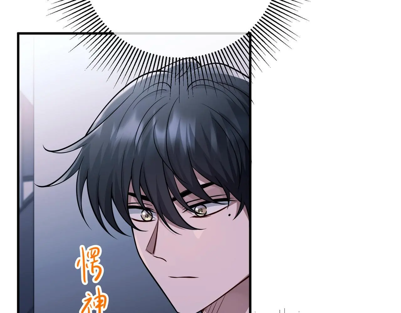 第41话 解决掉麻烦 第105页