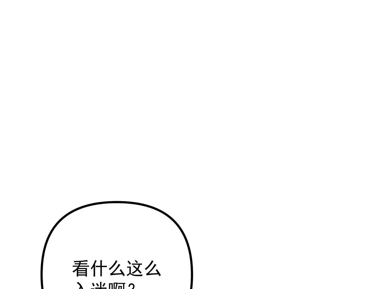 第41话 解决掉麻烦 第109页