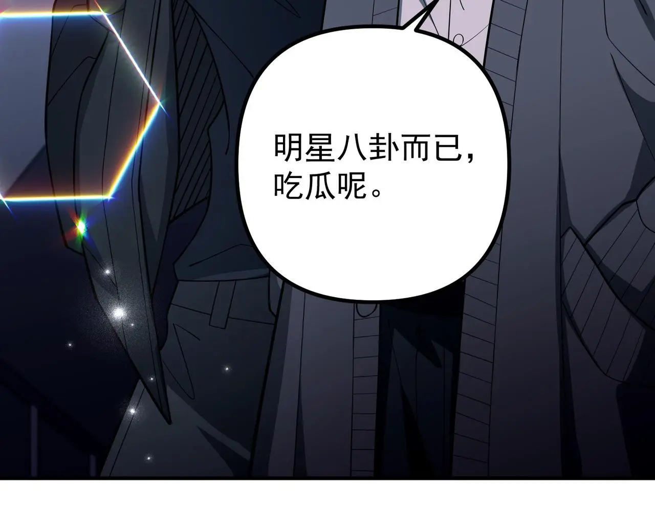 第41话 解决掉麻烦 第112页