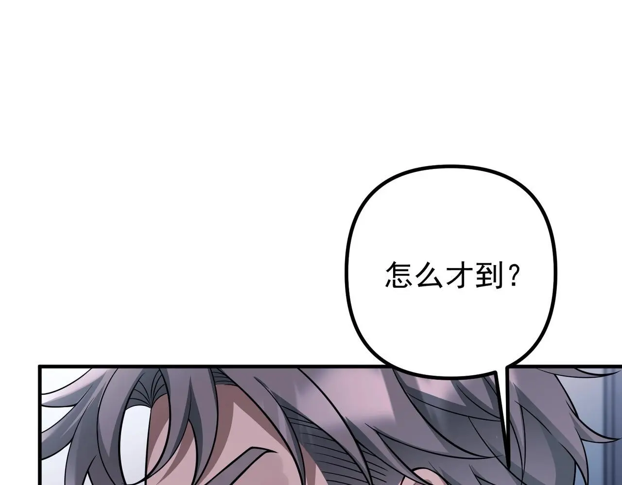第41话 解决掉麻烦 第113页