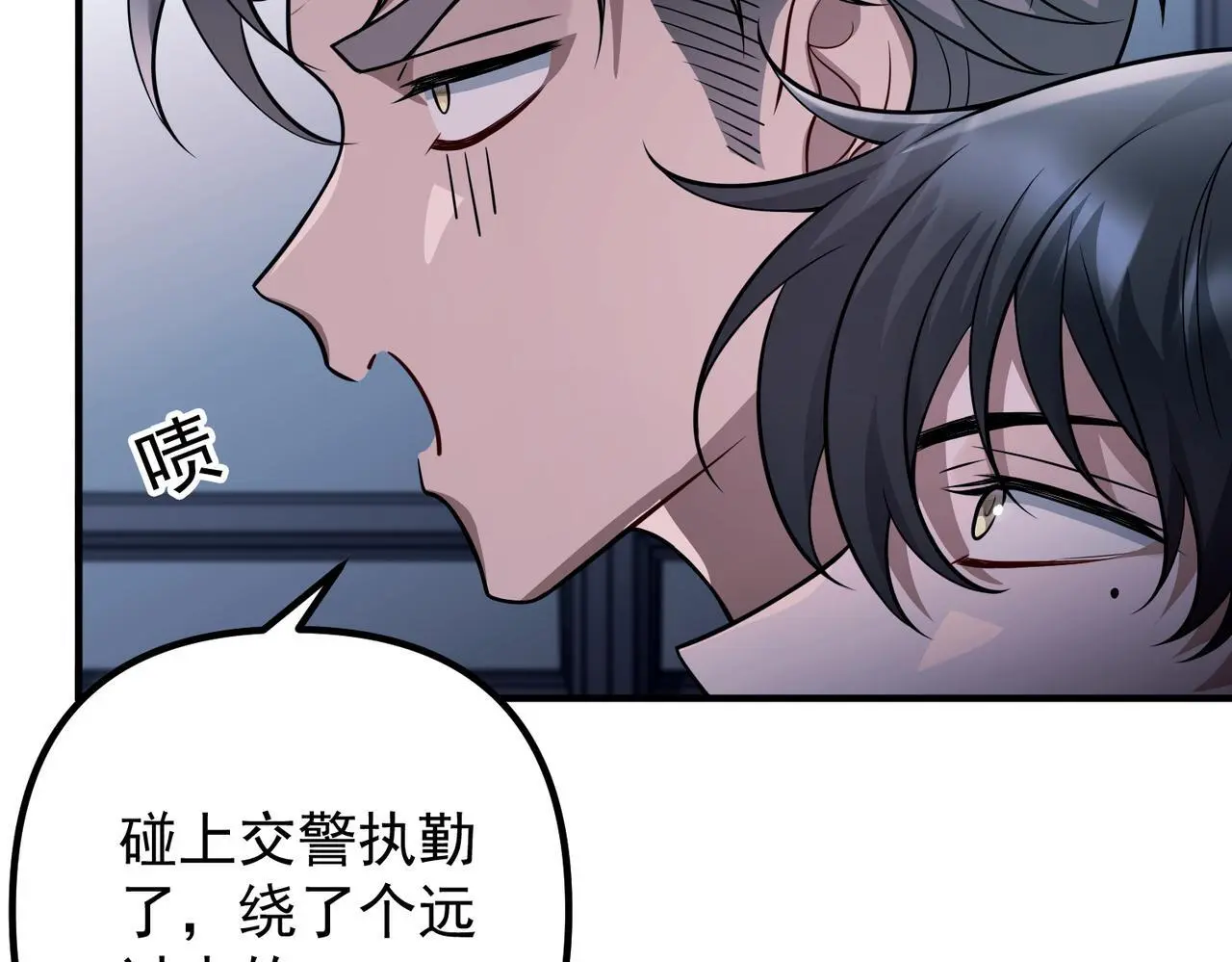 第41话 解决掉麻烦 第114页