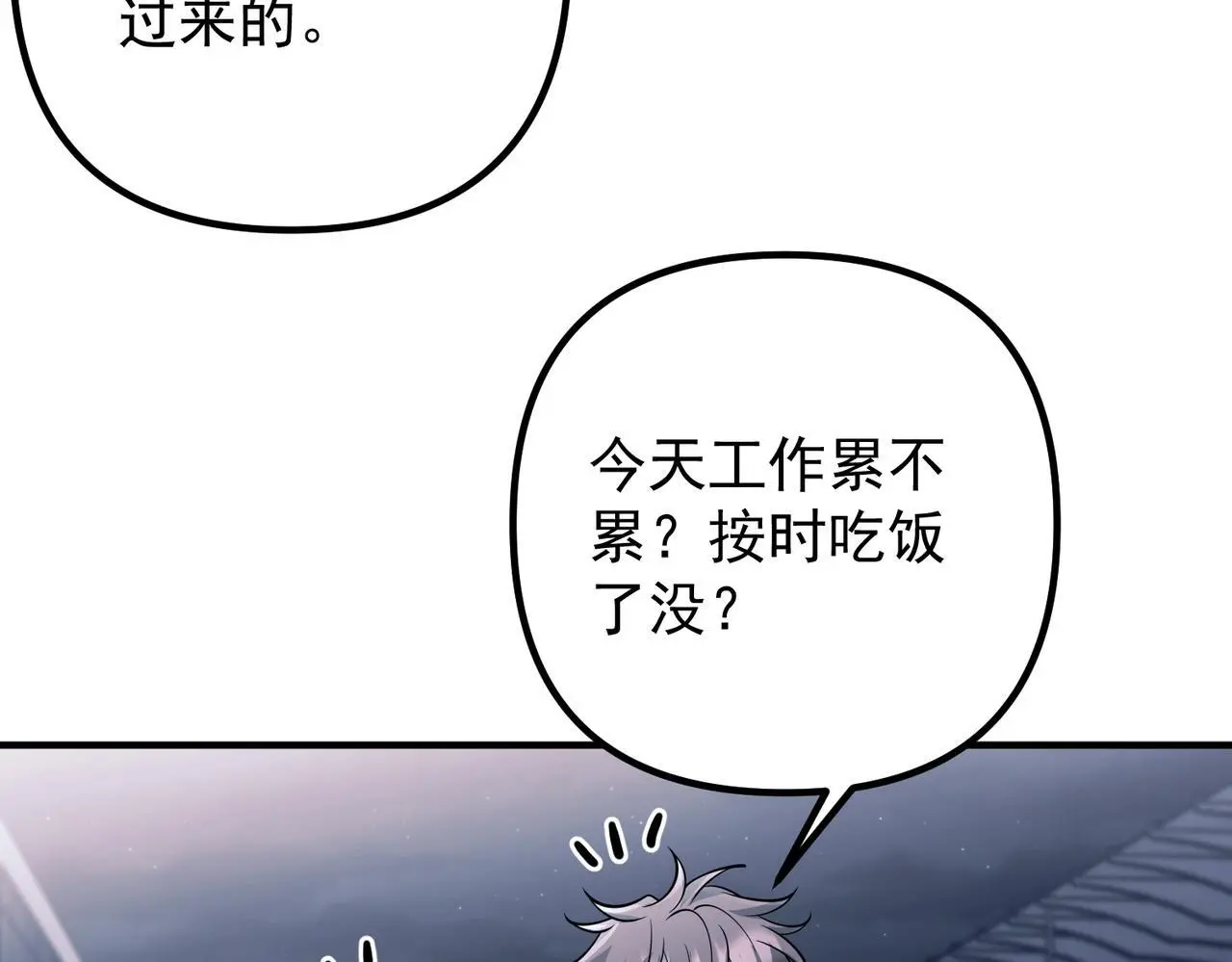 第41话 解决掉麻烦 第115页