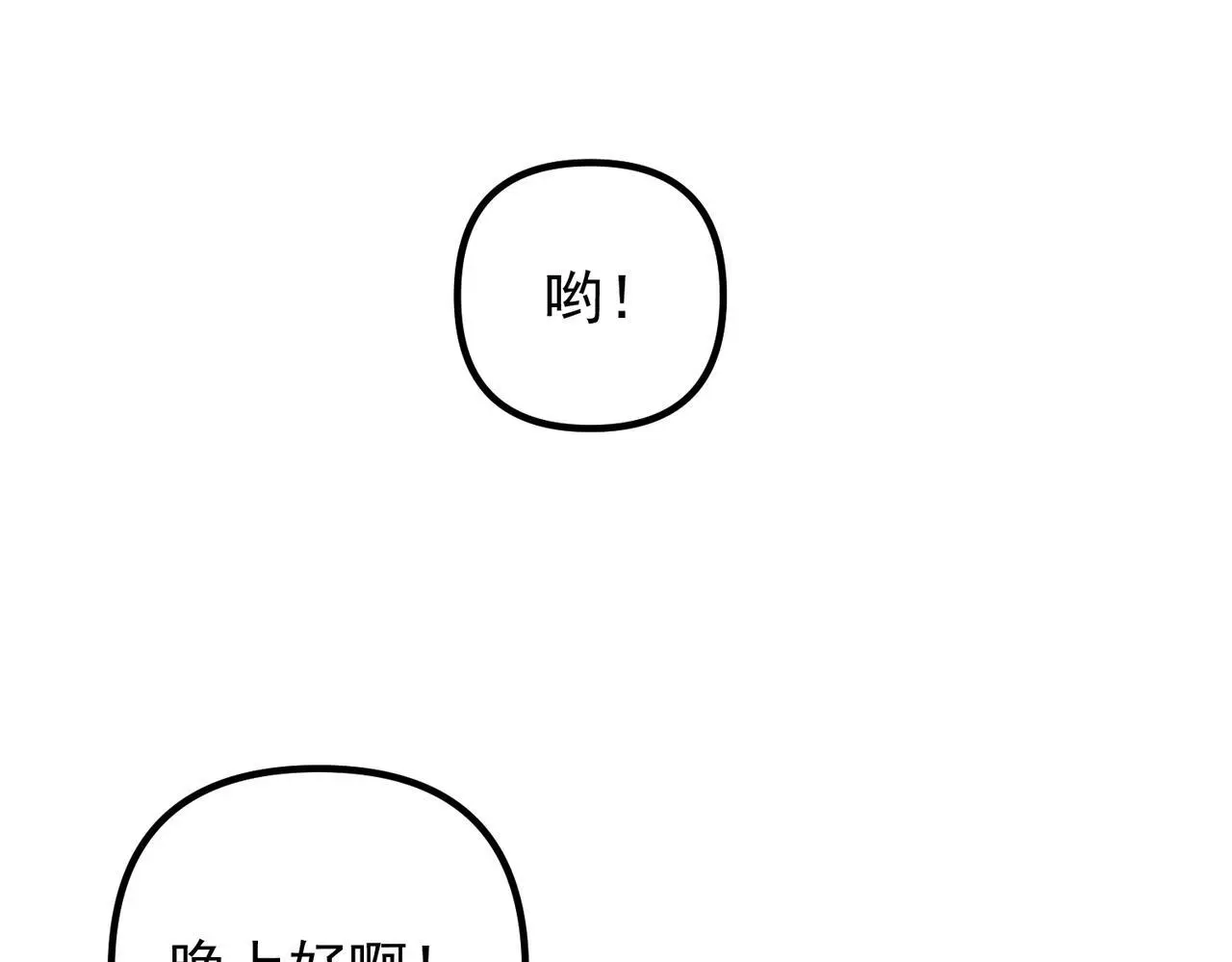 第41话 解决掉麻烦 第120页