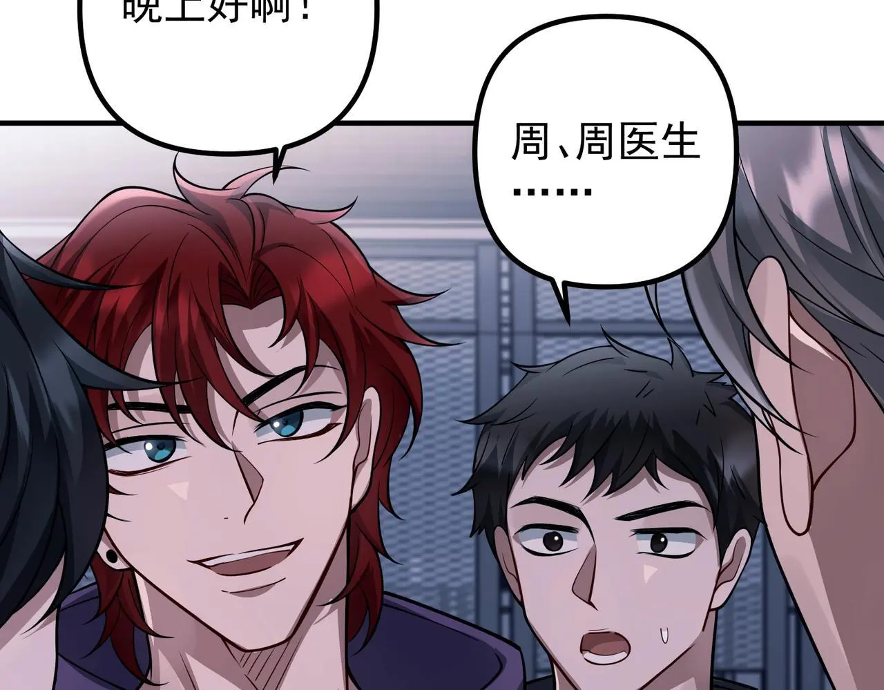 第41话 解决掉麻烦 第121页