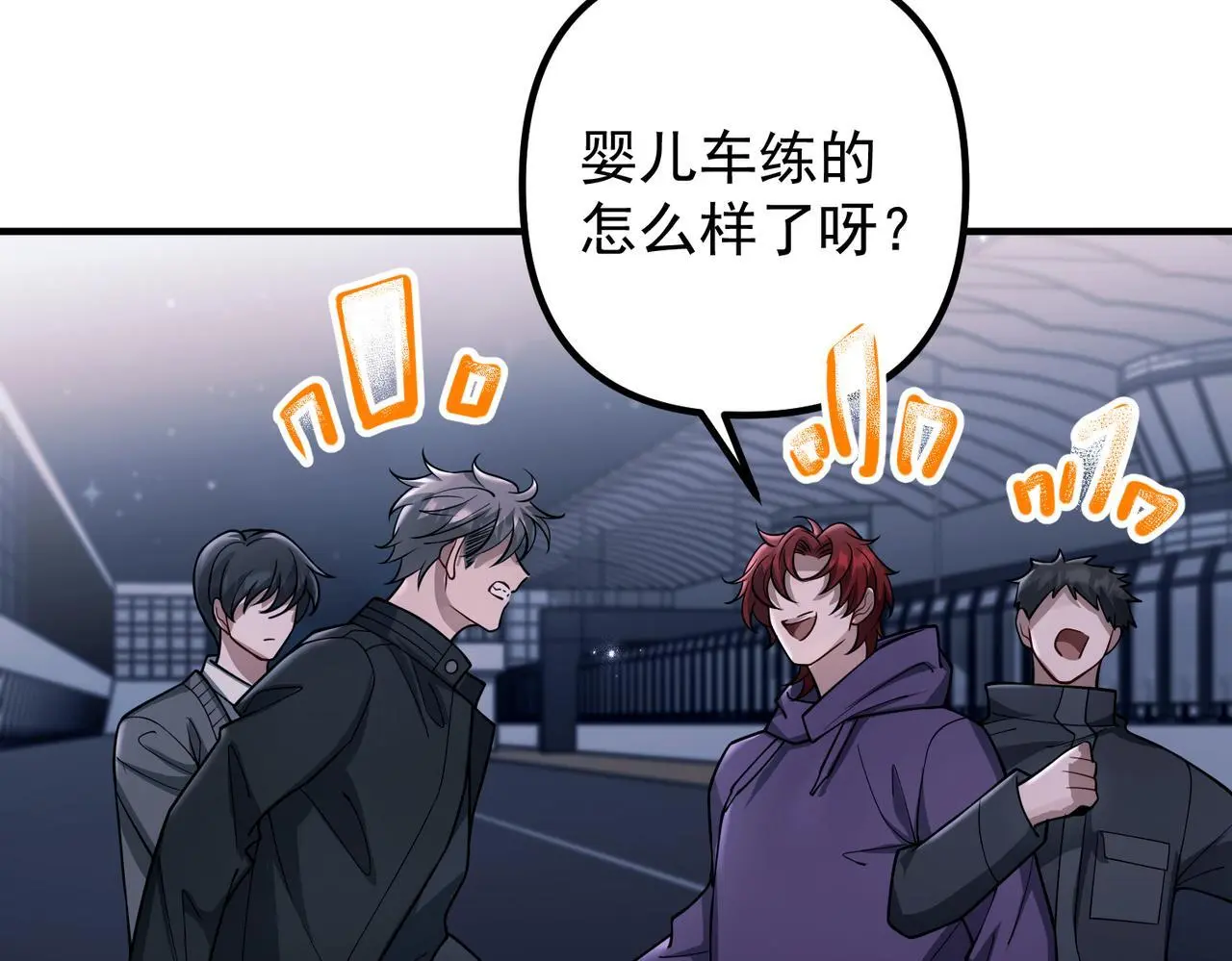 第41话 解决掉麻烦 第134页