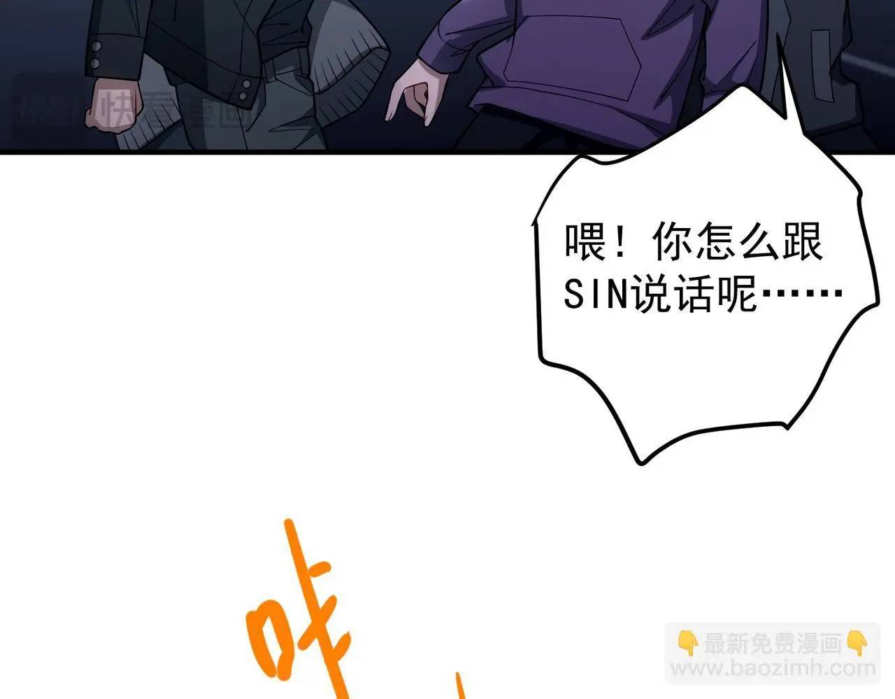 第41话 解决掉麻烦 第135页