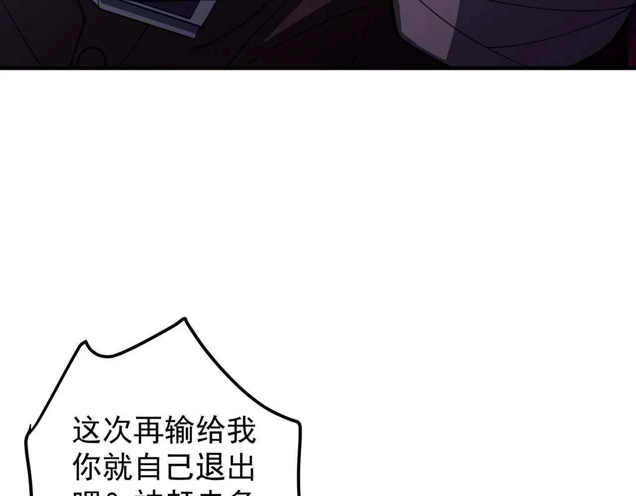 第41话 解决掉麻烦 第137页