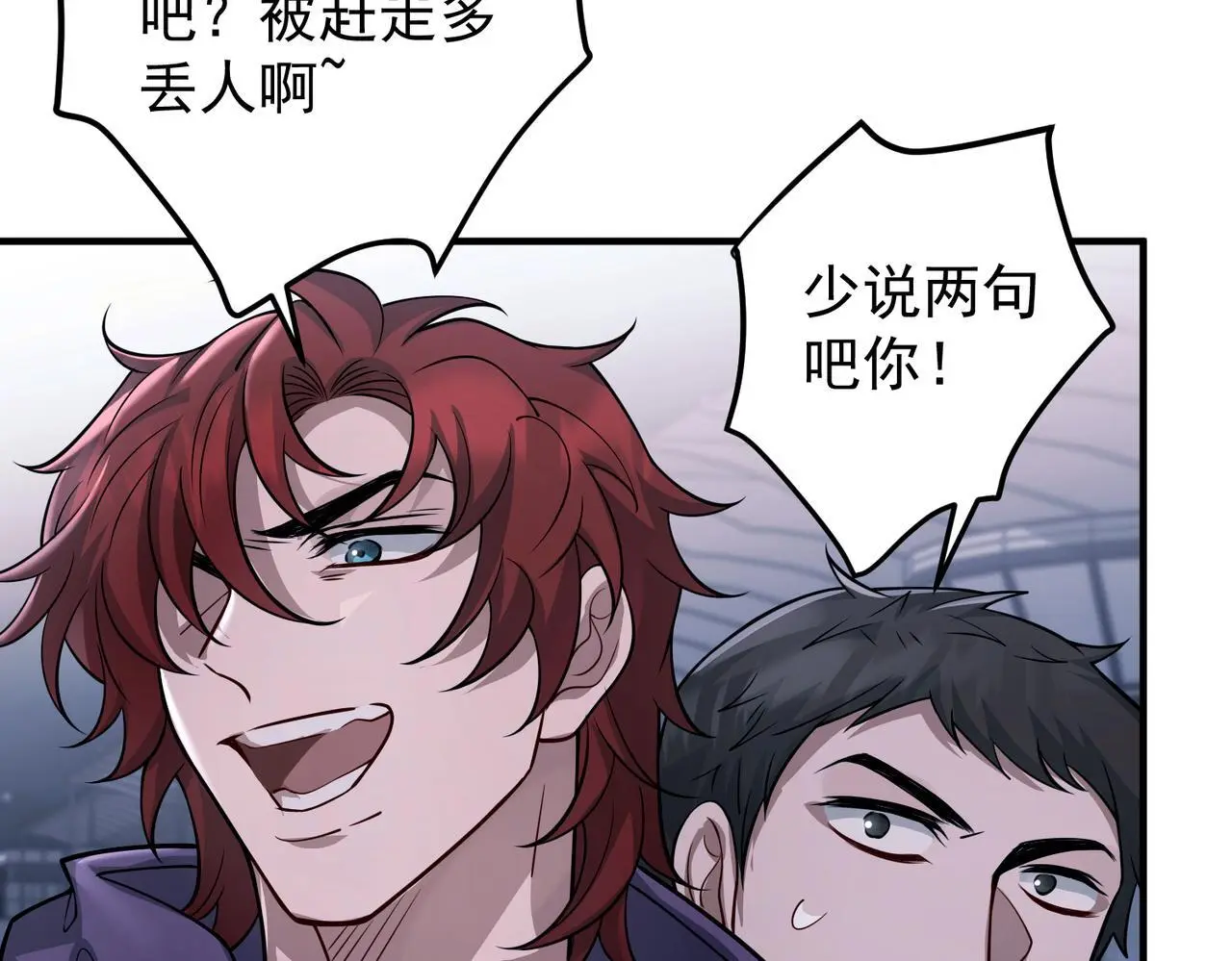 第41话 解决掉麻烦 第138页