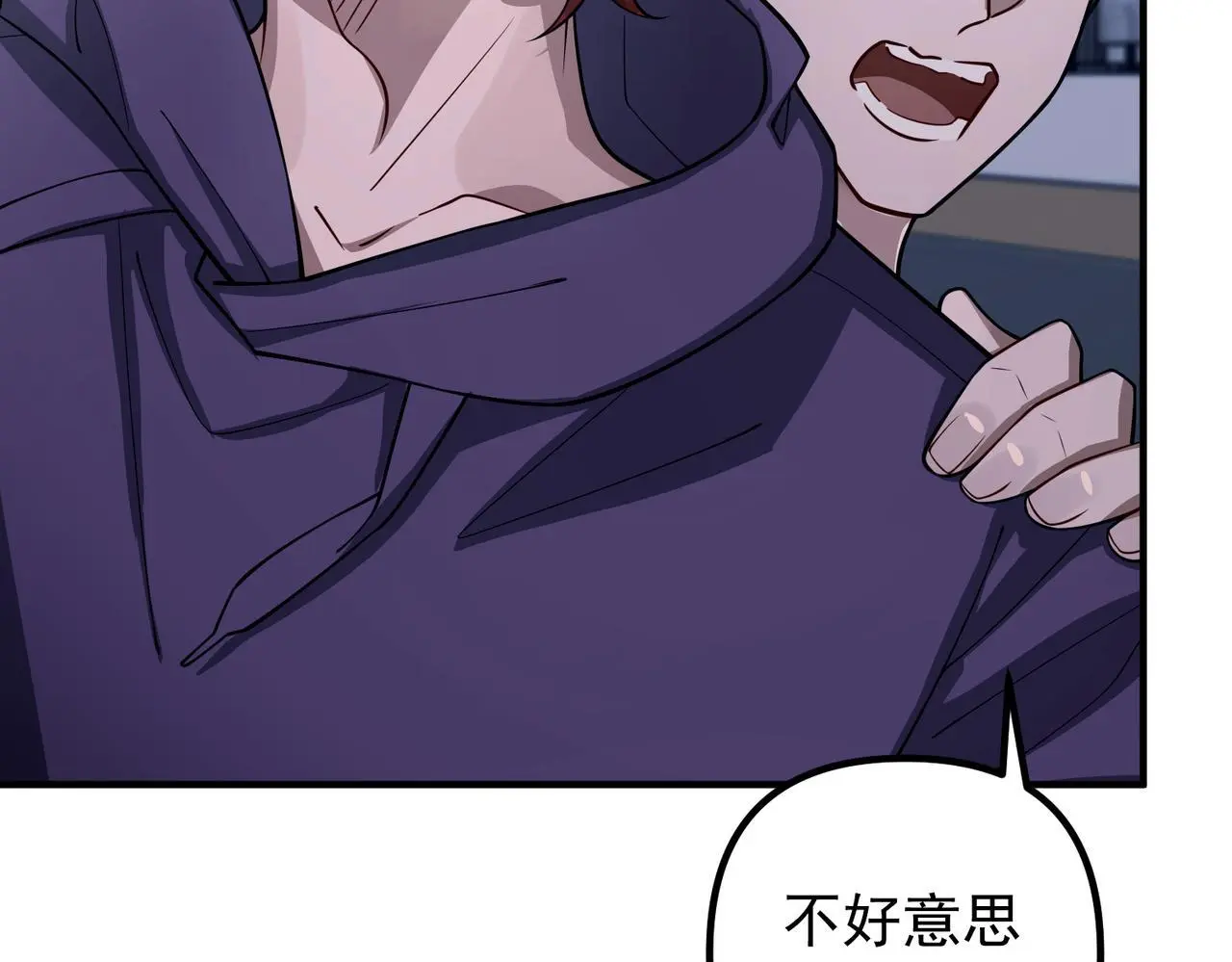 第41话 解决掉麻烦 第139页