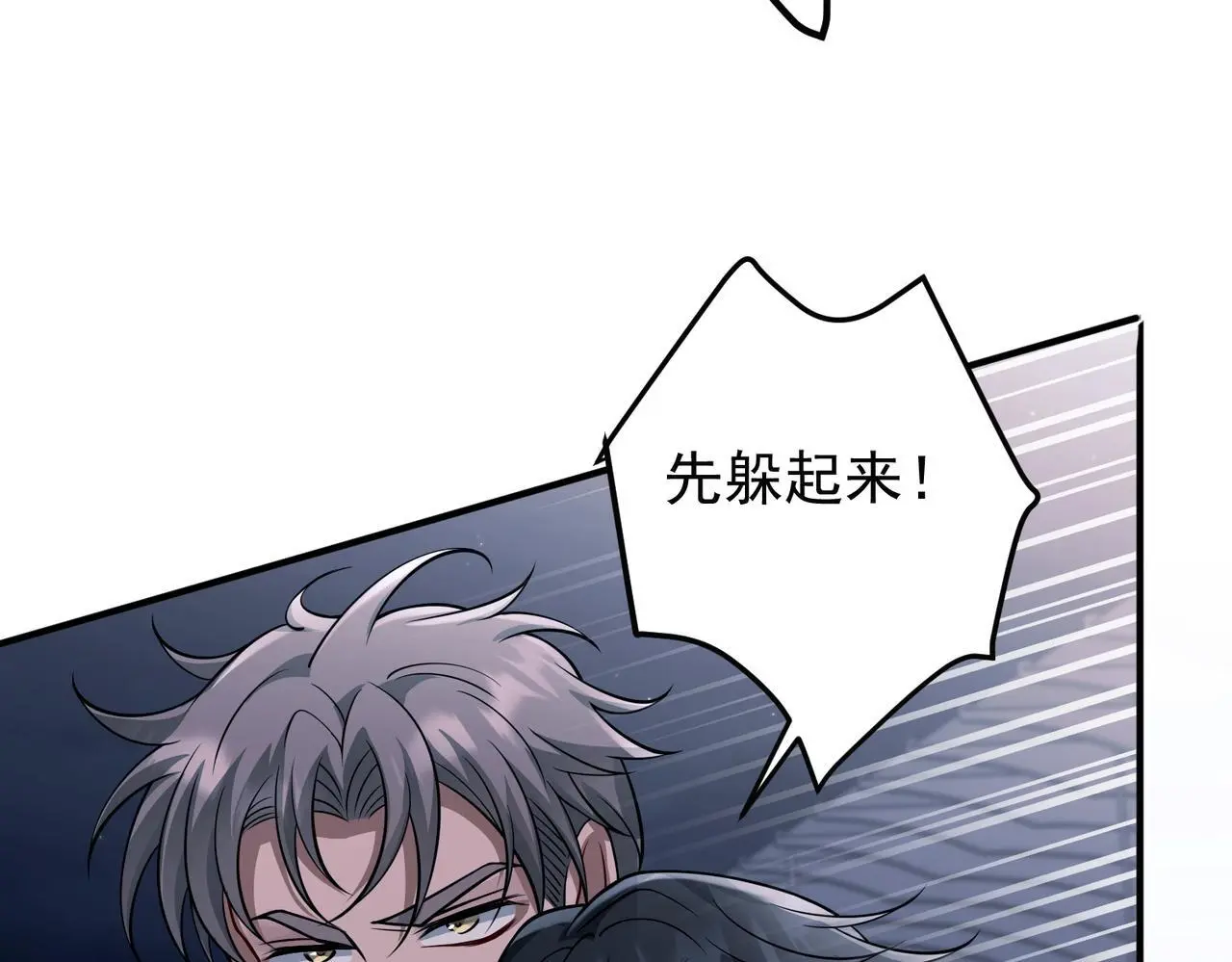 第41话 解决掉麻烦 第154页
