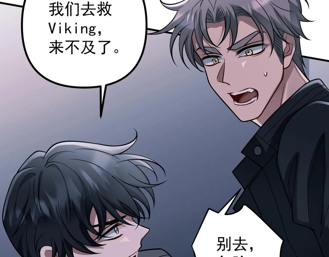 第41话 解决掉麻烦 第161页