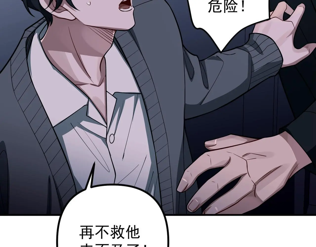 第41话 解决掉麻烦 第162页