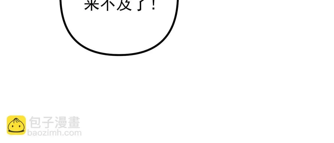 第41话 解决掉麻烦 第163页