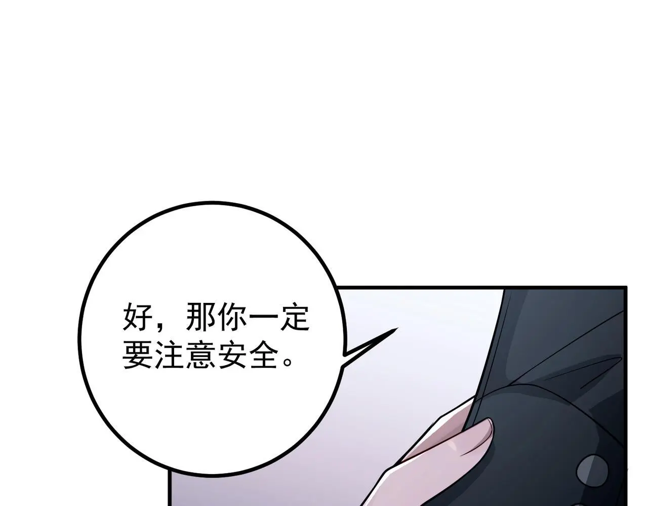 第41话 解决掉麻烦 第164页