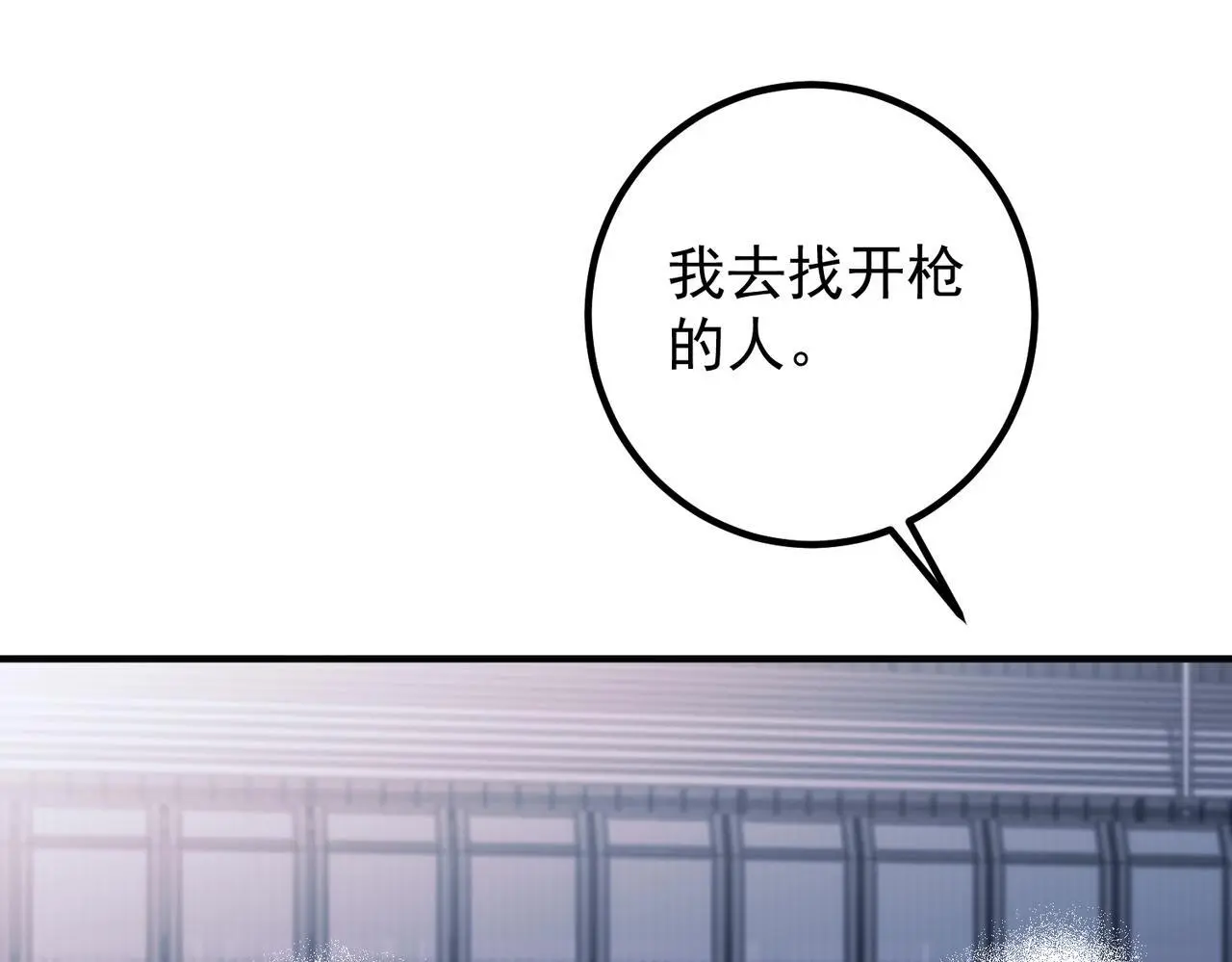第41话 解决掉麻烦 第166页