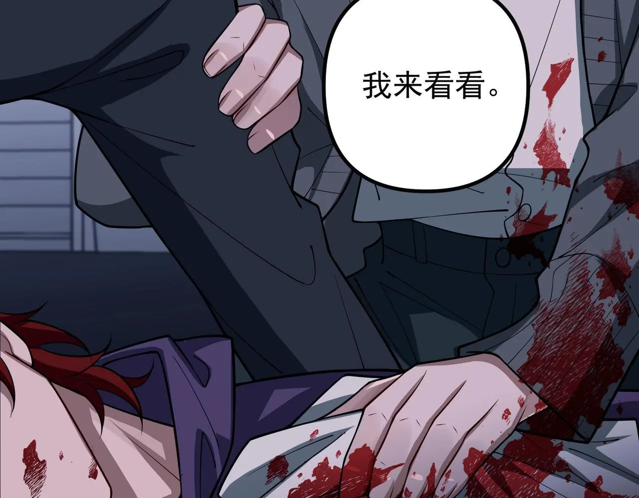 第41话 解决掉麻烦 第170页