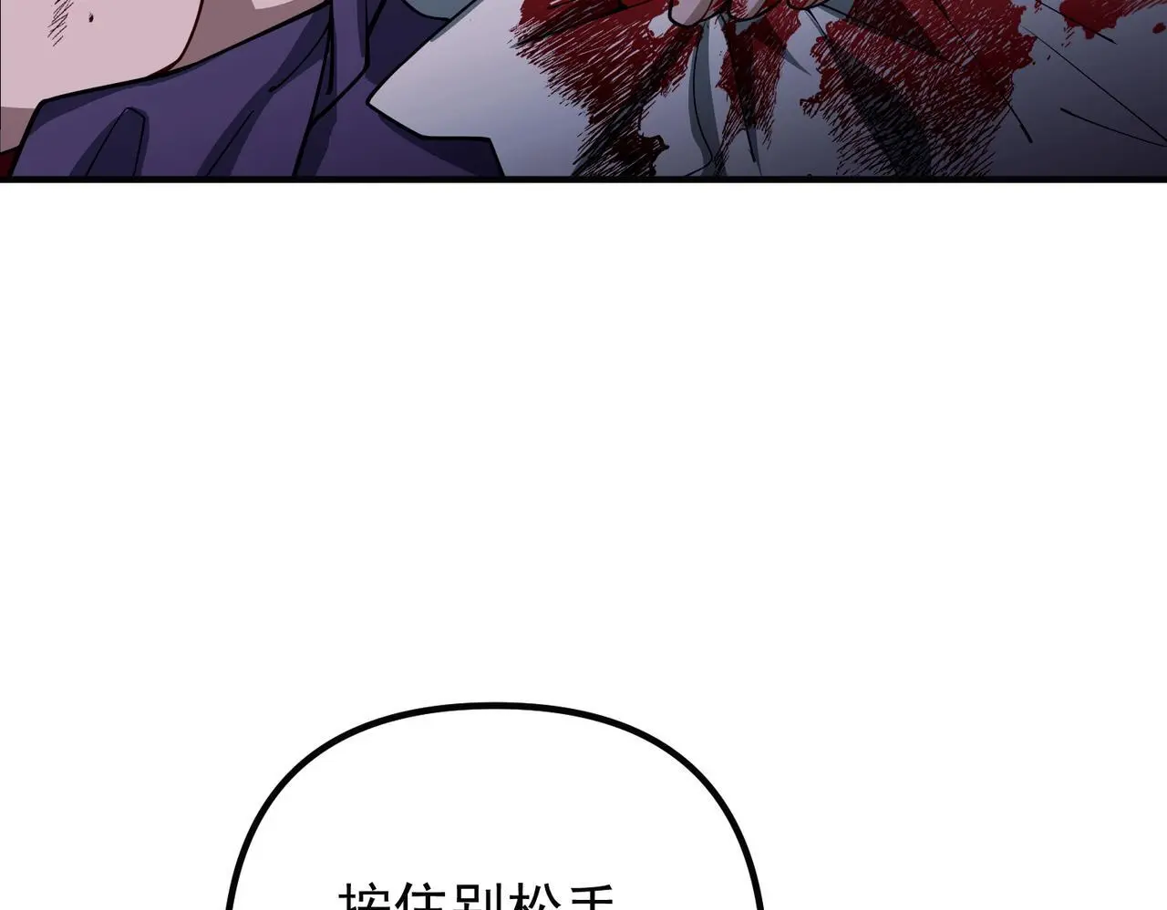 第41话 解决掉麻烦 第171页