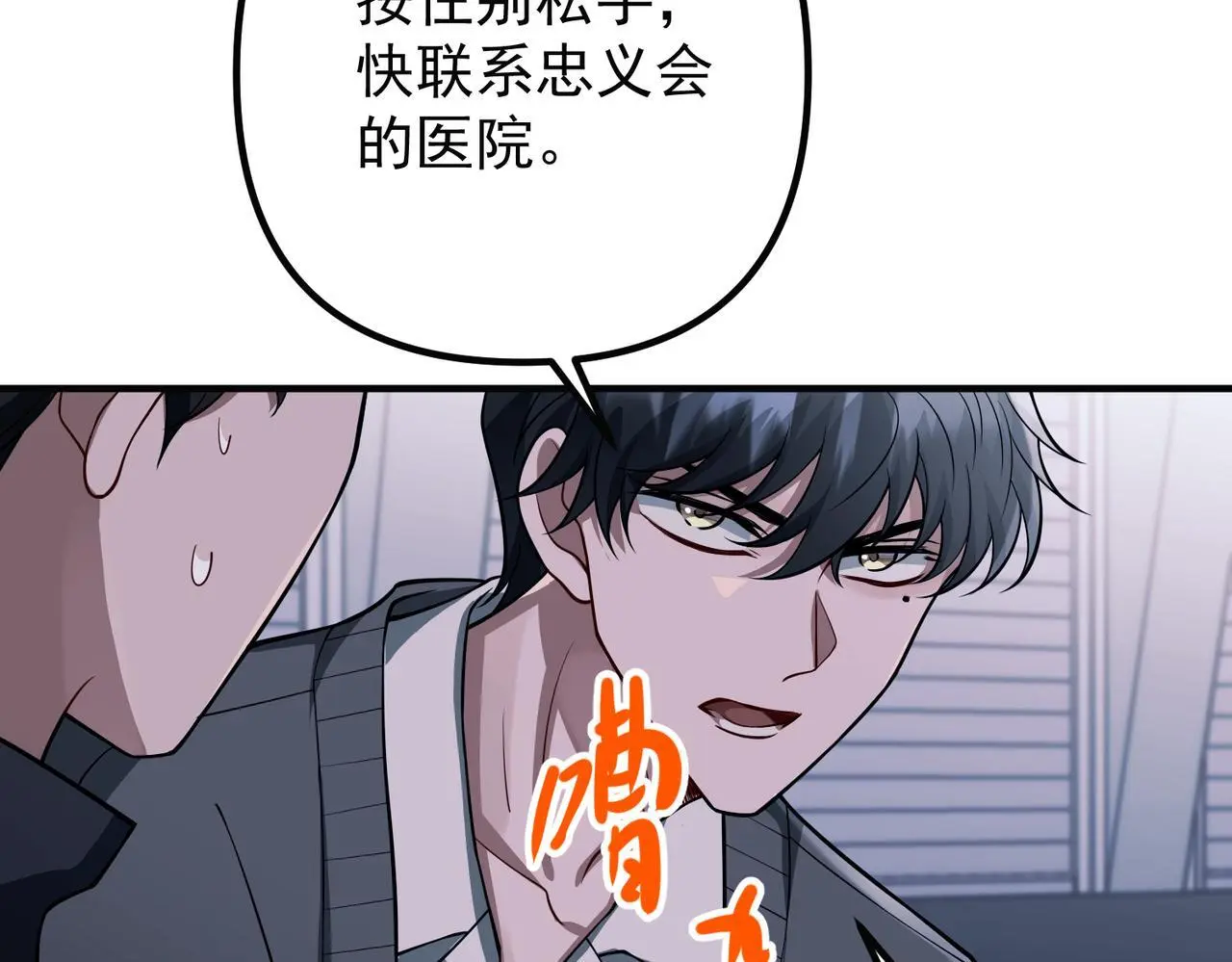 第41话 解决掉麻烦 第172页