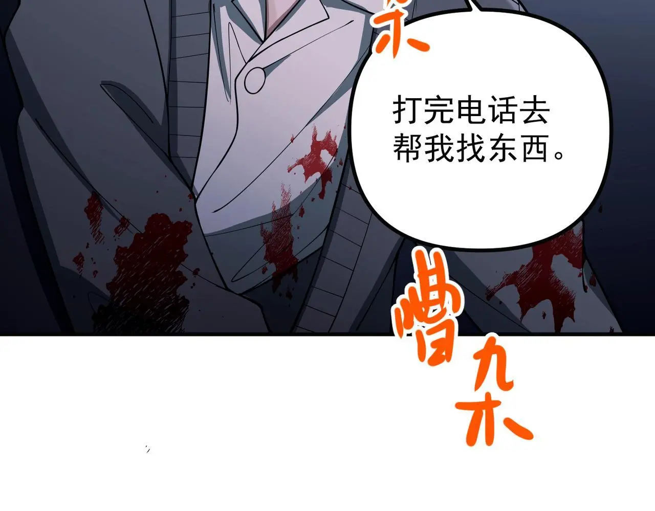 第41话 解决掉麻烦 第173页