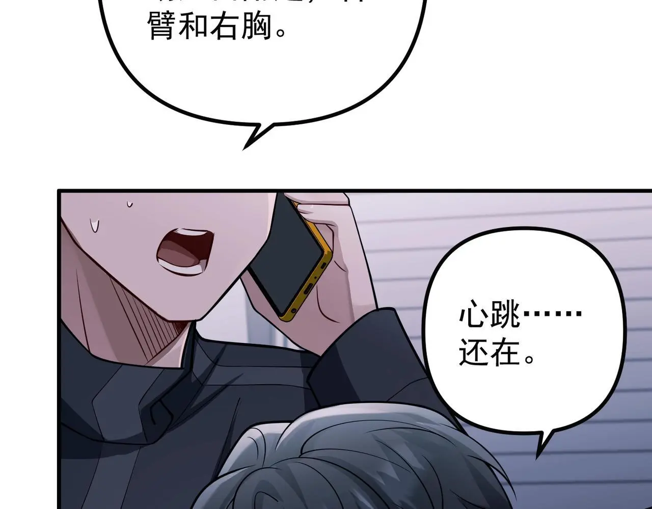 第41话 解决掉麻烦 第175页