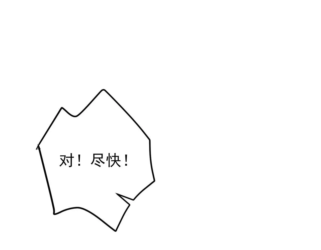 第41话 解决掉麻烦 第177页