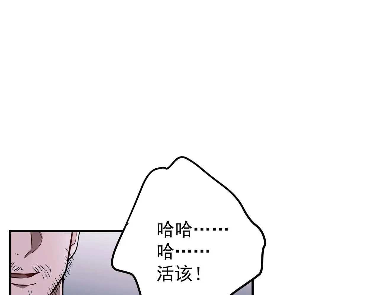 第41话 解决掉麻烦 第178页