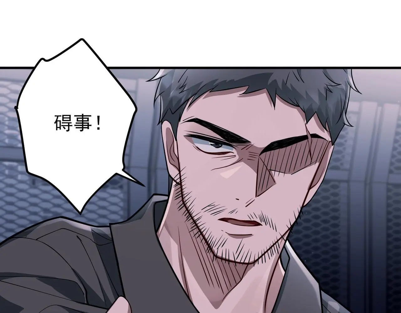 第41话 解决掉麻烦 第183页