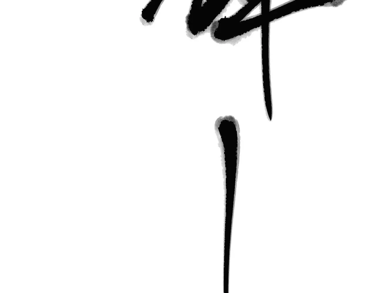 第41话 解决掉麻烦 第191页