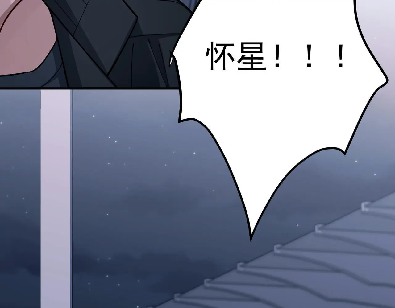第41话 解决掉麻烦 第194页