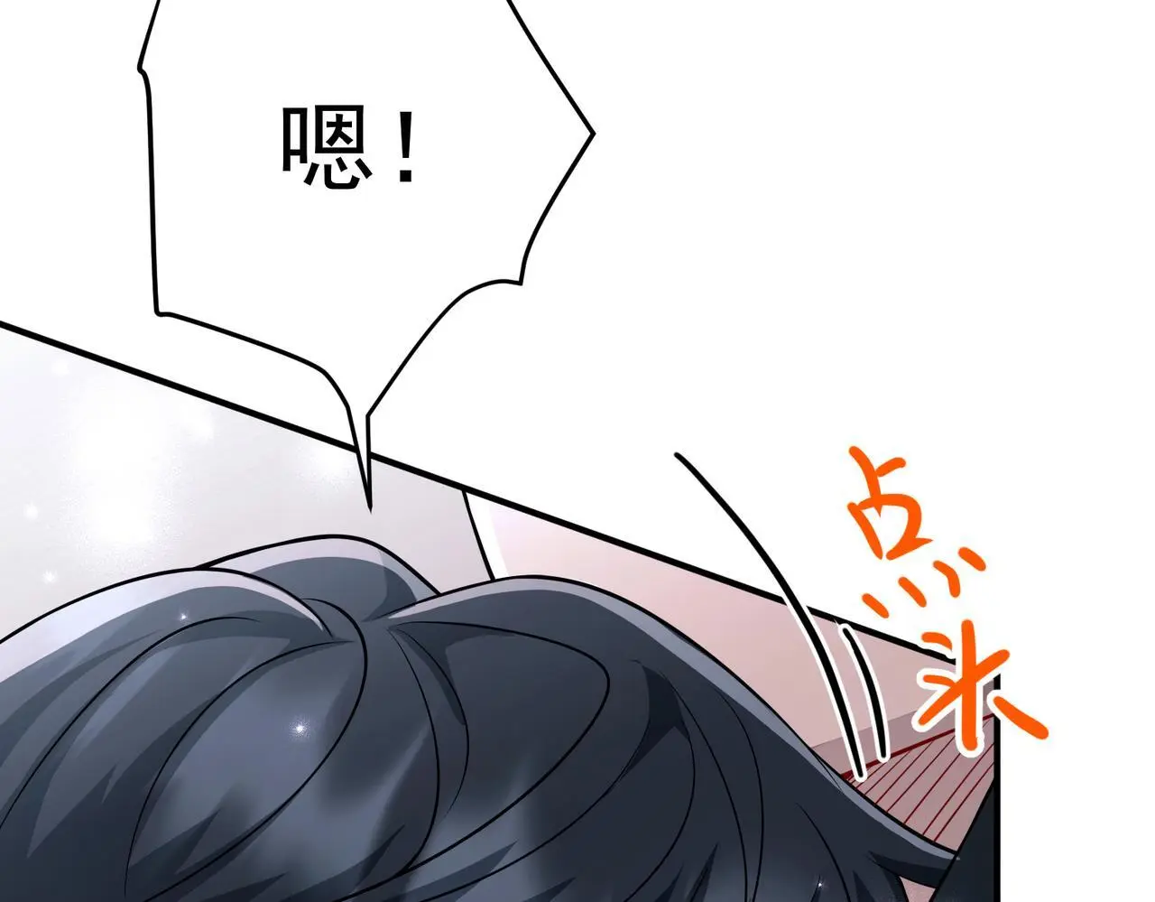 第41话 解决掉麻烦 第203页