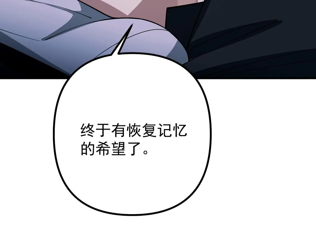 第41话 解决掉麻烦 第208页