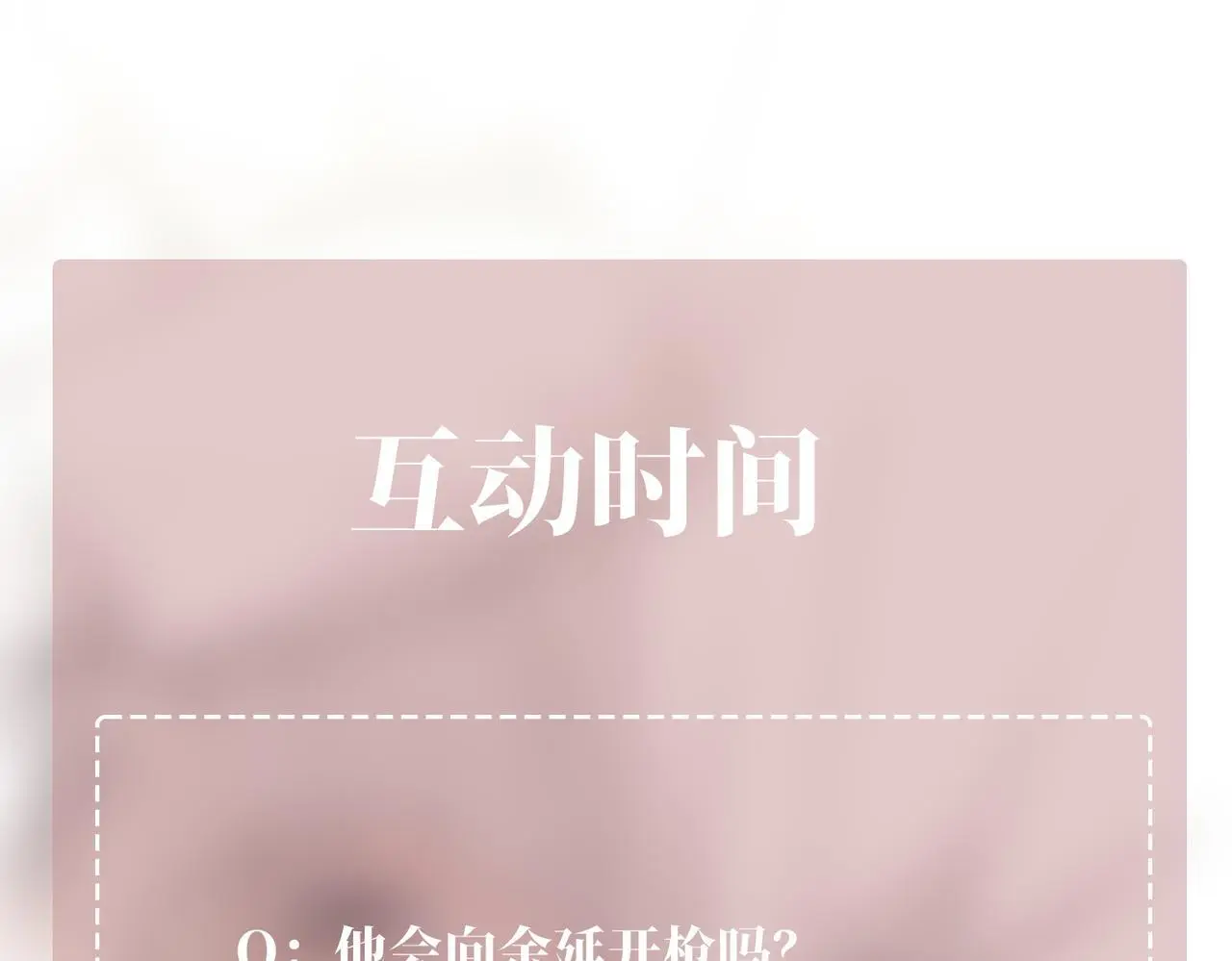 第41话 解决掉麻烦 第210页