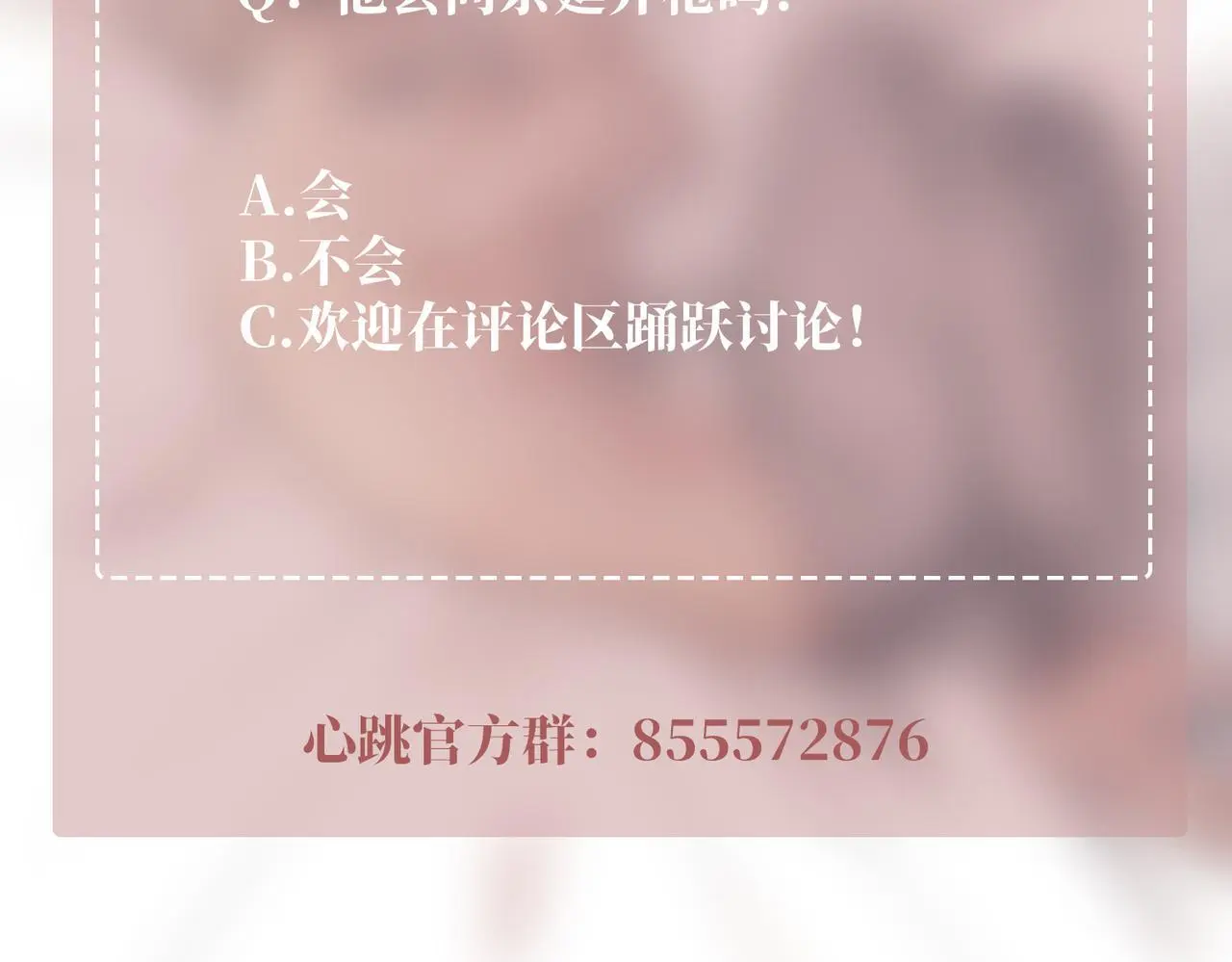 第41话 解决掉麻烦 第211页