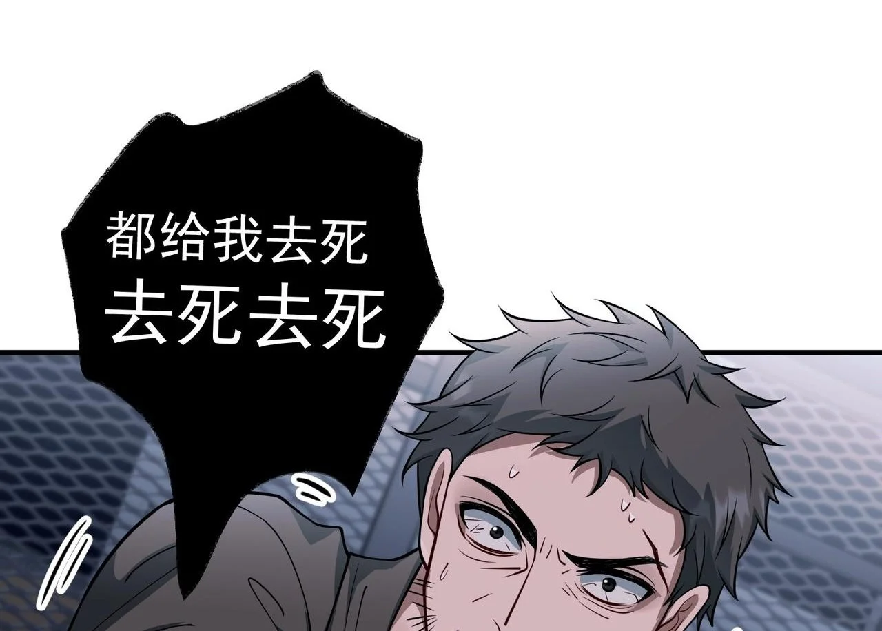 第42话 去救他，别管我 第5页