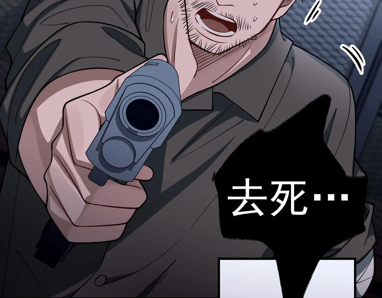 第42话 去救他，别管我 第6页