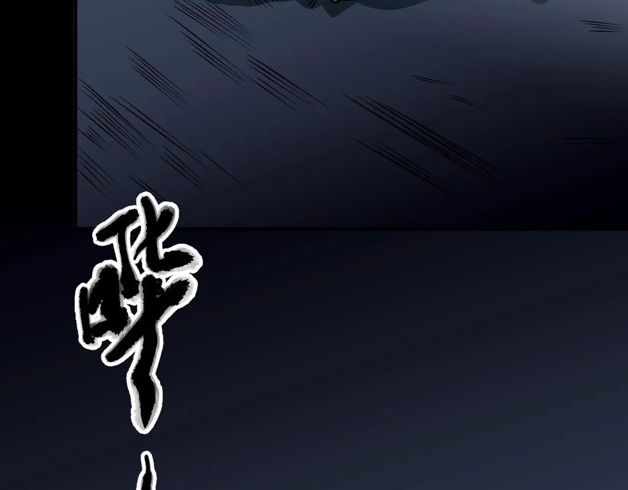 第42话 去救他，别管我 第16页