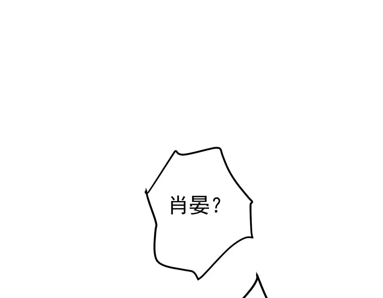 第42话 去救他，别管我 第23页