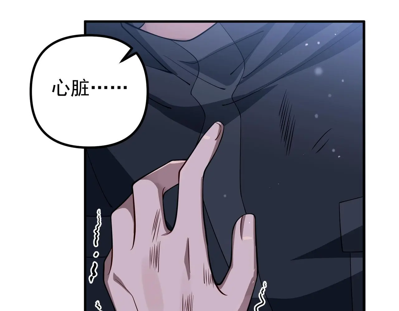 第42话 去救他，别管我 第28页