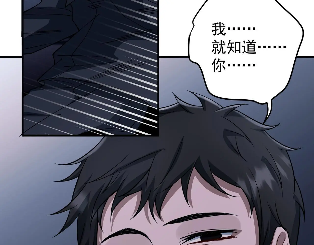第42话 去救他，别管我 第31页