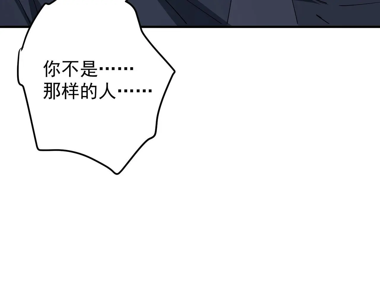 第42话 去救他，别管我 第33页
