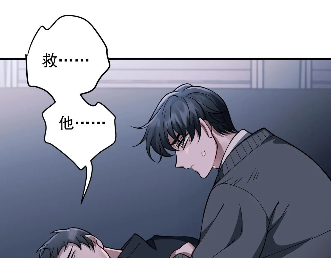 第42话 去救他，别管我 第34页