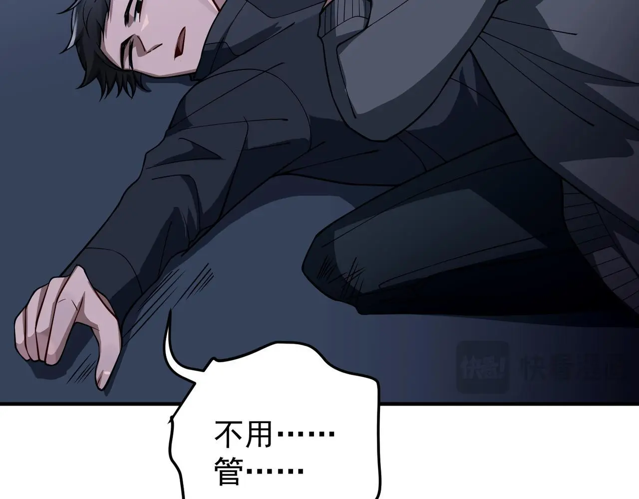 第42话 去救他，别管我 第35页